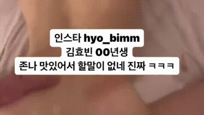 00년생 김효빈 1V gondyu2222 5VROPOM 6V [레드존 한국야동,최신야동,무료야동]