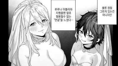 유니크 직업 [교배 아저씨]를 획득했습니다. 10